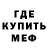 Метамфетамин винт Mars Parker