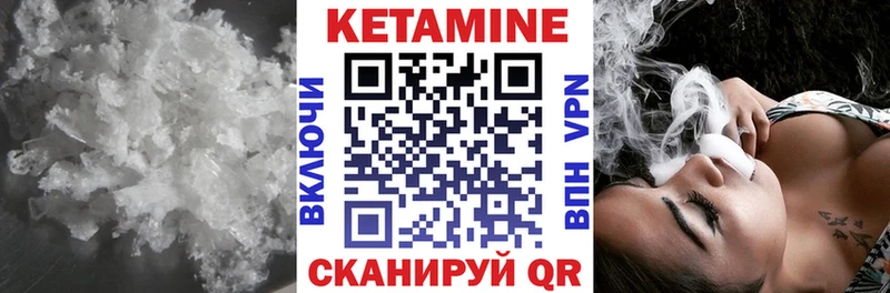 Кетамин ketamine Юхнов