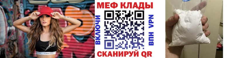 МЕФ мяу мяу  как найти наркотики  Юхнов 